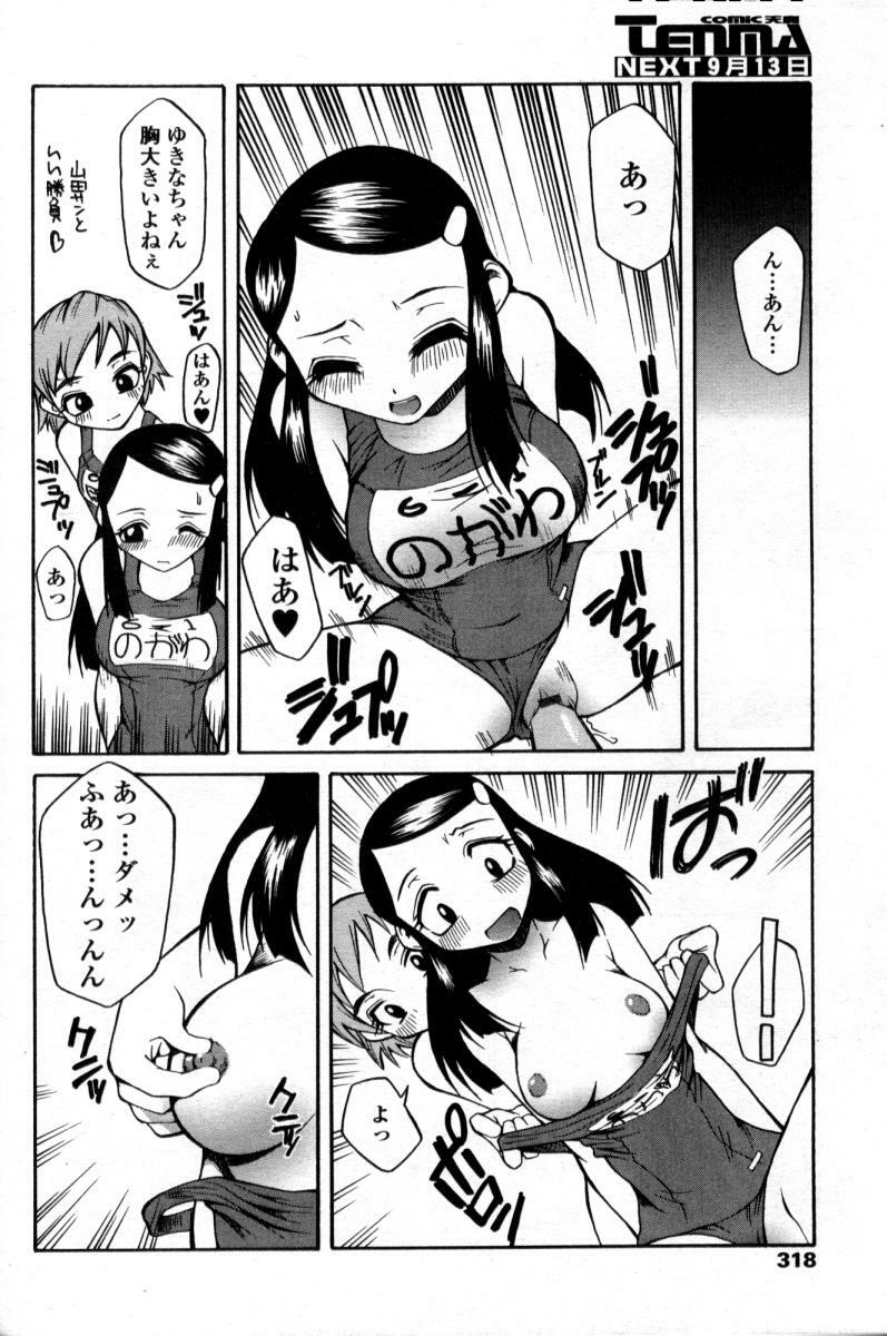 Comic Tenma 2004-09 page 306 full