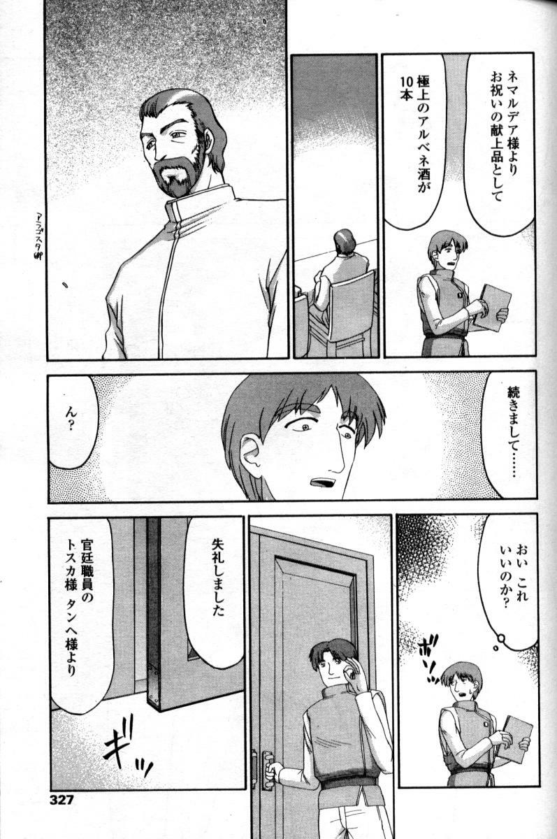 Comic Tenma 2004-09 page 313 full