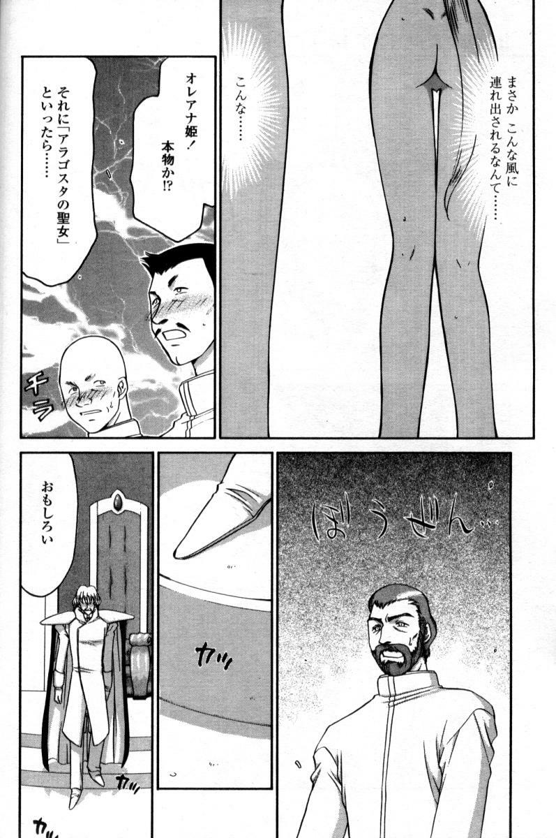 Comic Tenma 2004-09 page 316 full