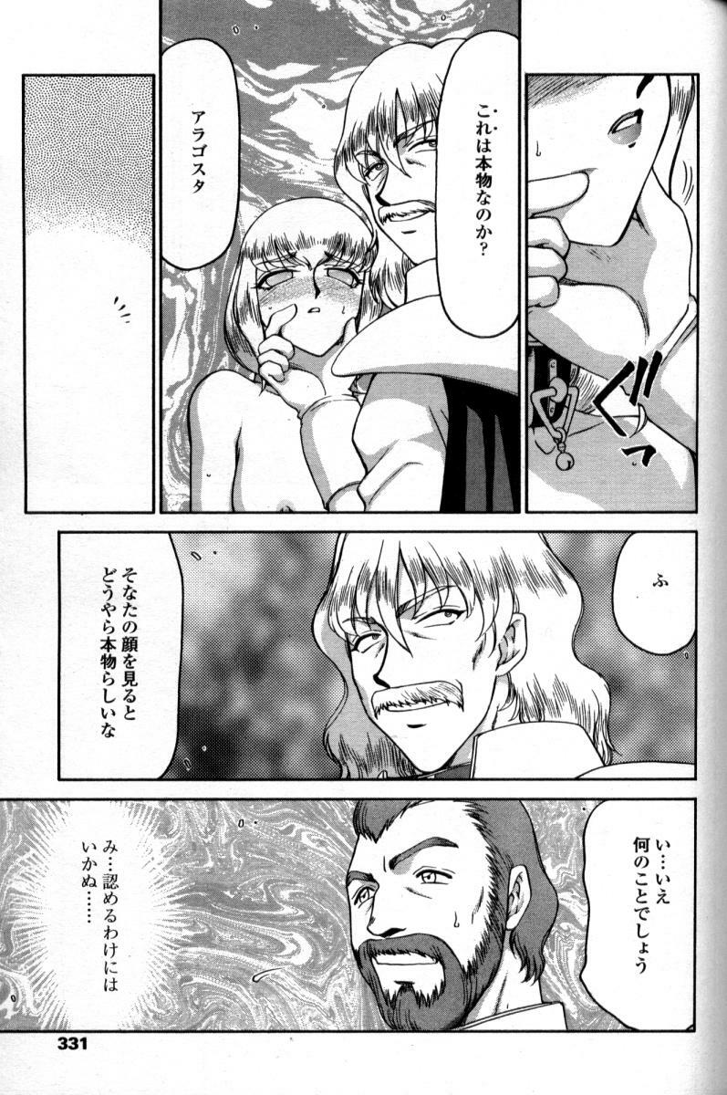 Comic Tenma 2004-09 page 317 full