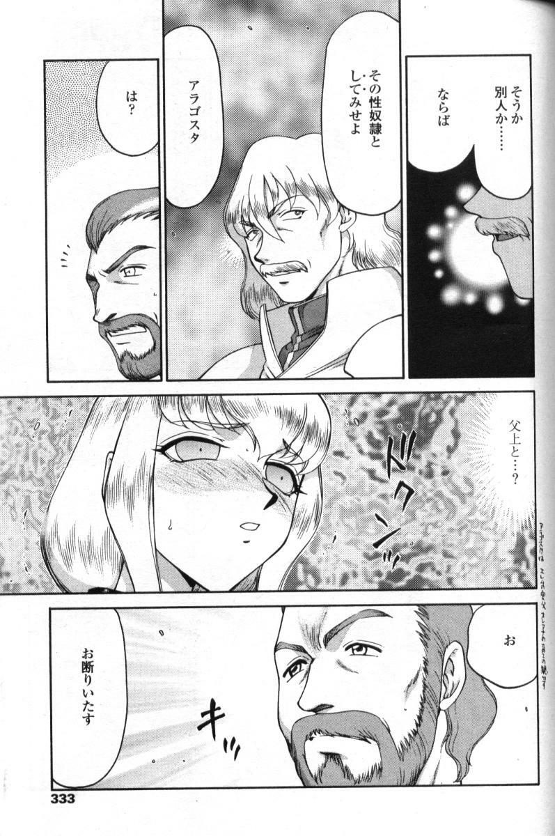 Comic Tenma 2004-09 page 319 full