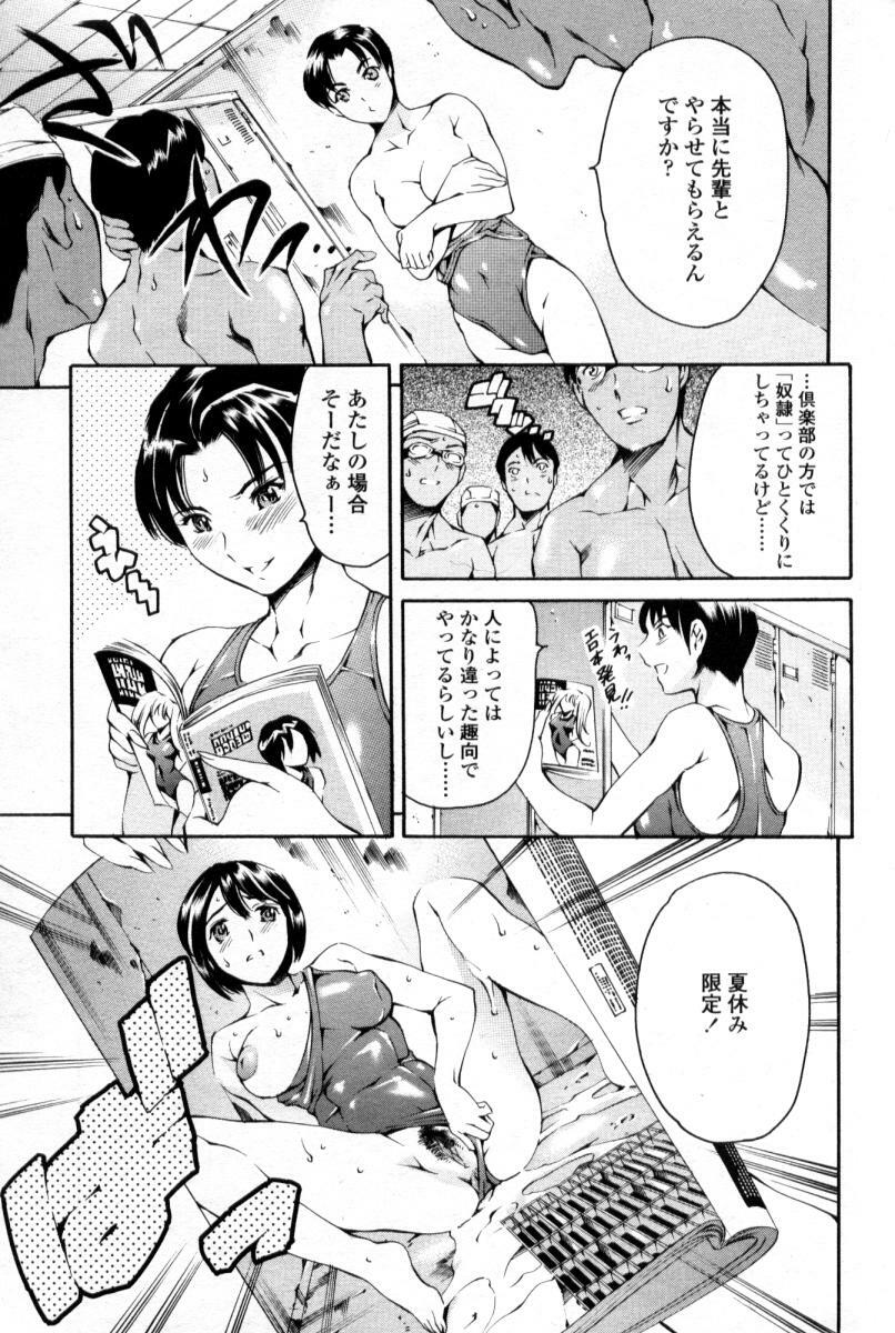 Comic Tenma 2004-09 page 33 full