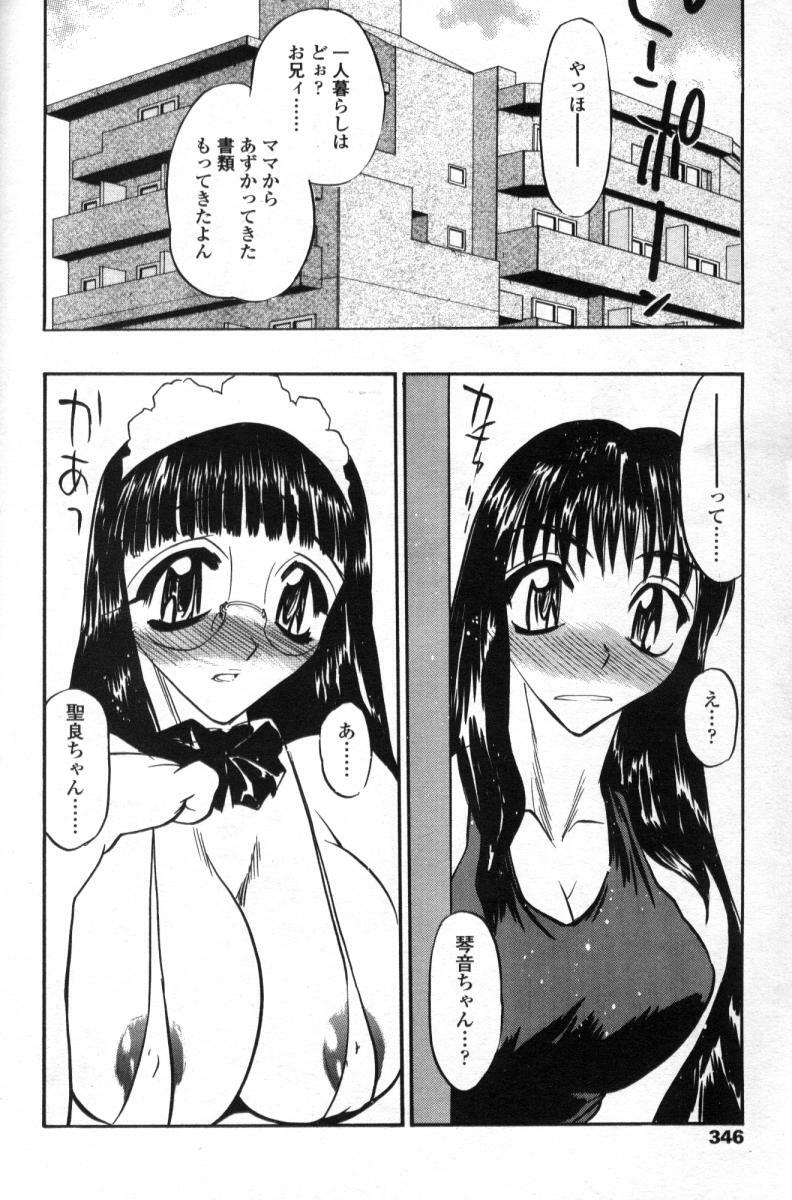 Comic Tenma 2004-09 page 330 full