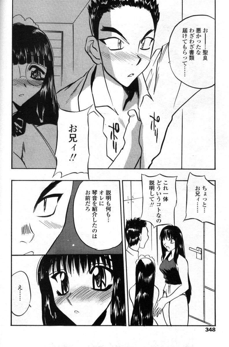 Comic Tenma 2004-09 page 332 full