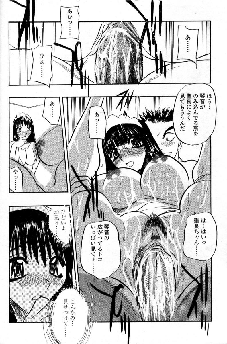 Comic Tenma 2004-09 page 338 full