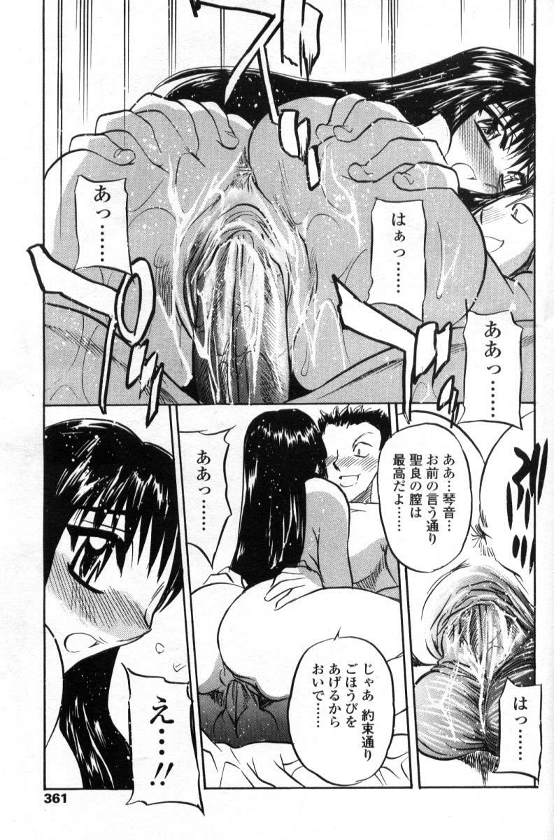 Comic Tenma 2004-09 page 345 full