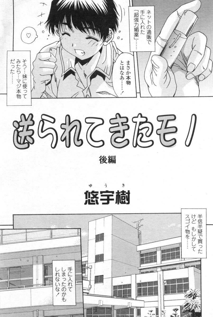 Comic Tenma 2004-09 page 47 full