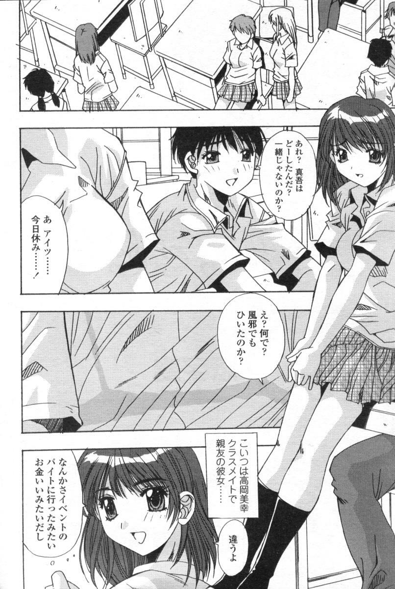 Comic Tenma 2004-09 page 48 full