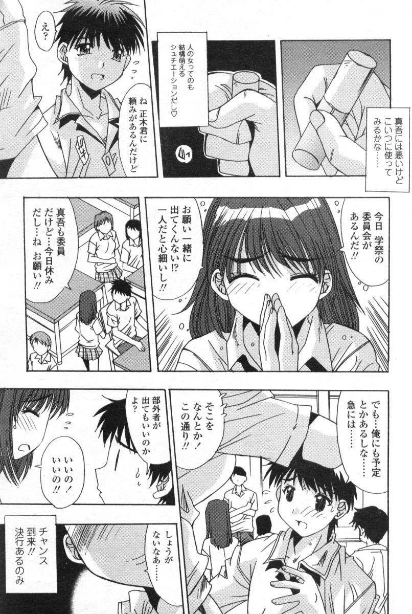 Comic Tenma 2004-09 page 49 full