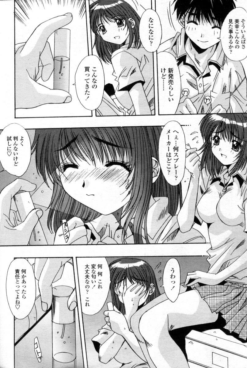 Comic Tenma 2004-09 page 50 full