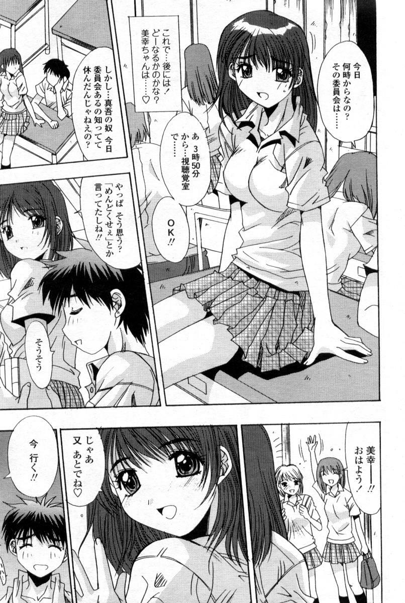 Comic Tenma 2004-09 page 51 full