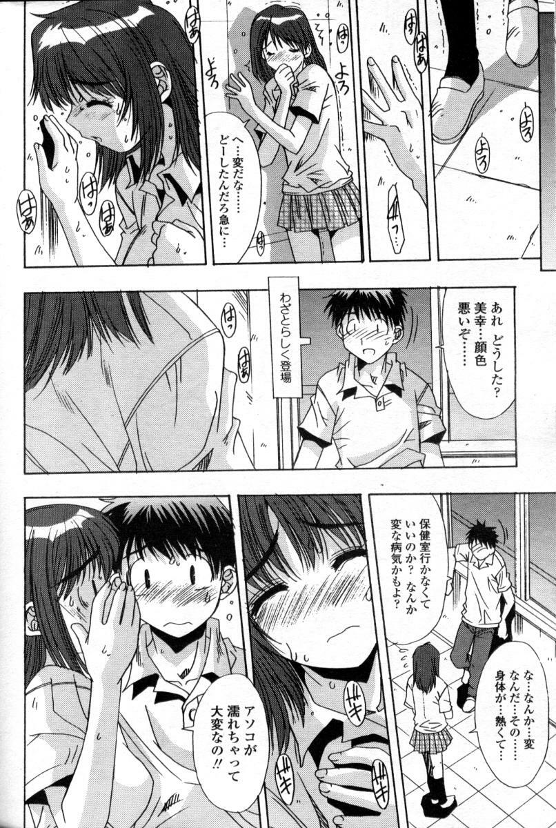 Comic Tenma 2004-09 page 52 full