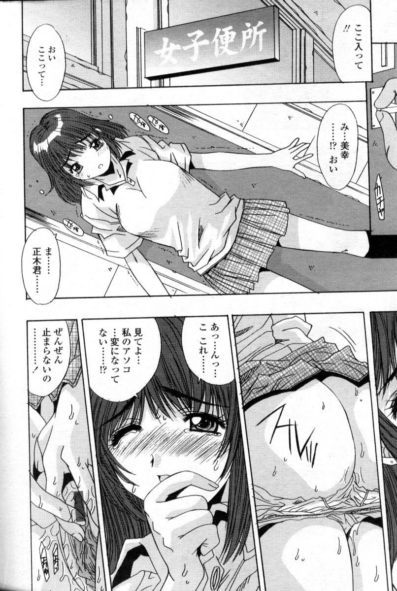 Comic Tenma 2004-09 page 54 full