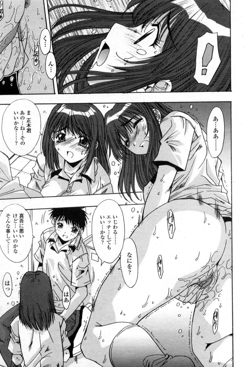 Comic Tenma 2004-09 page 57 full