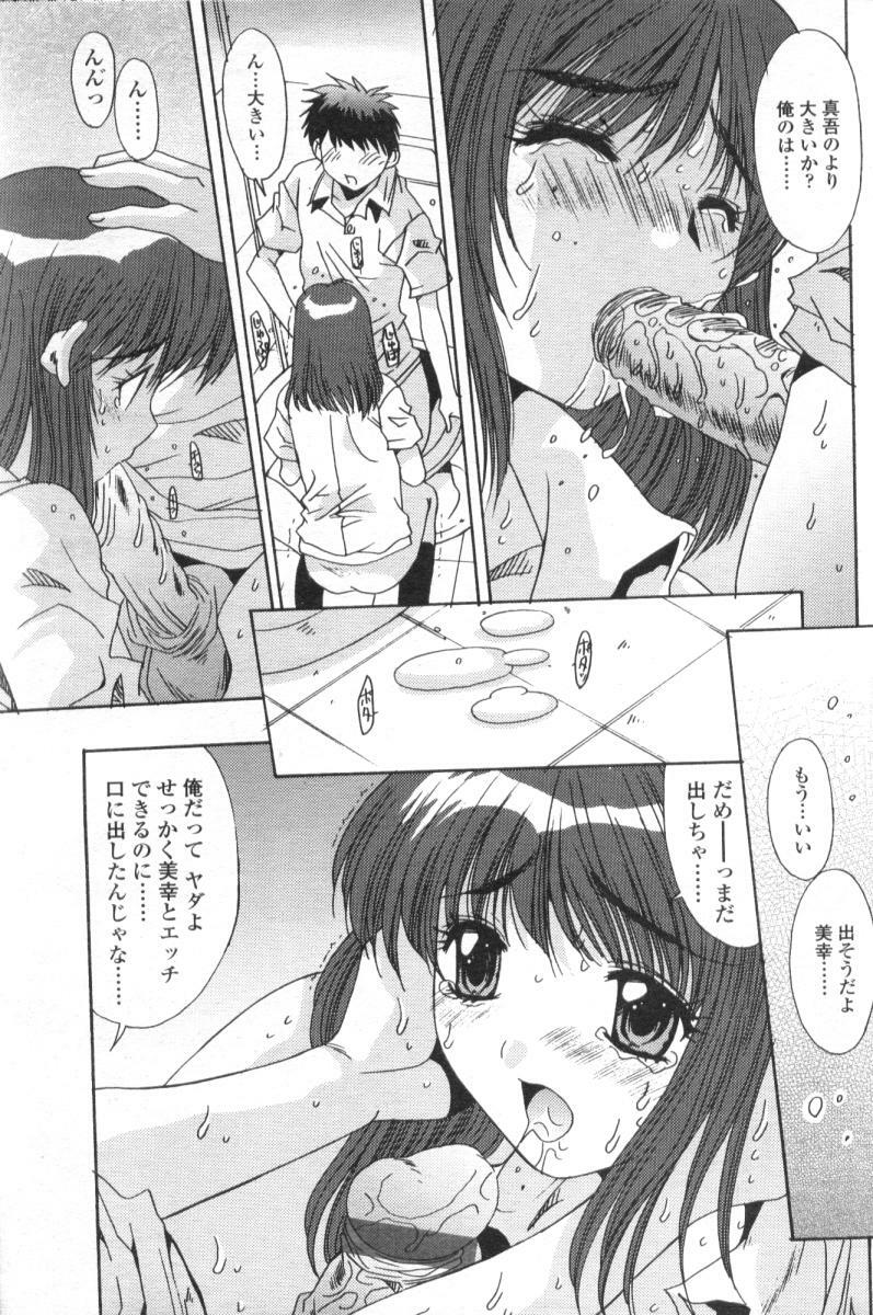 Comic Tenma 2004-09 page 59 full