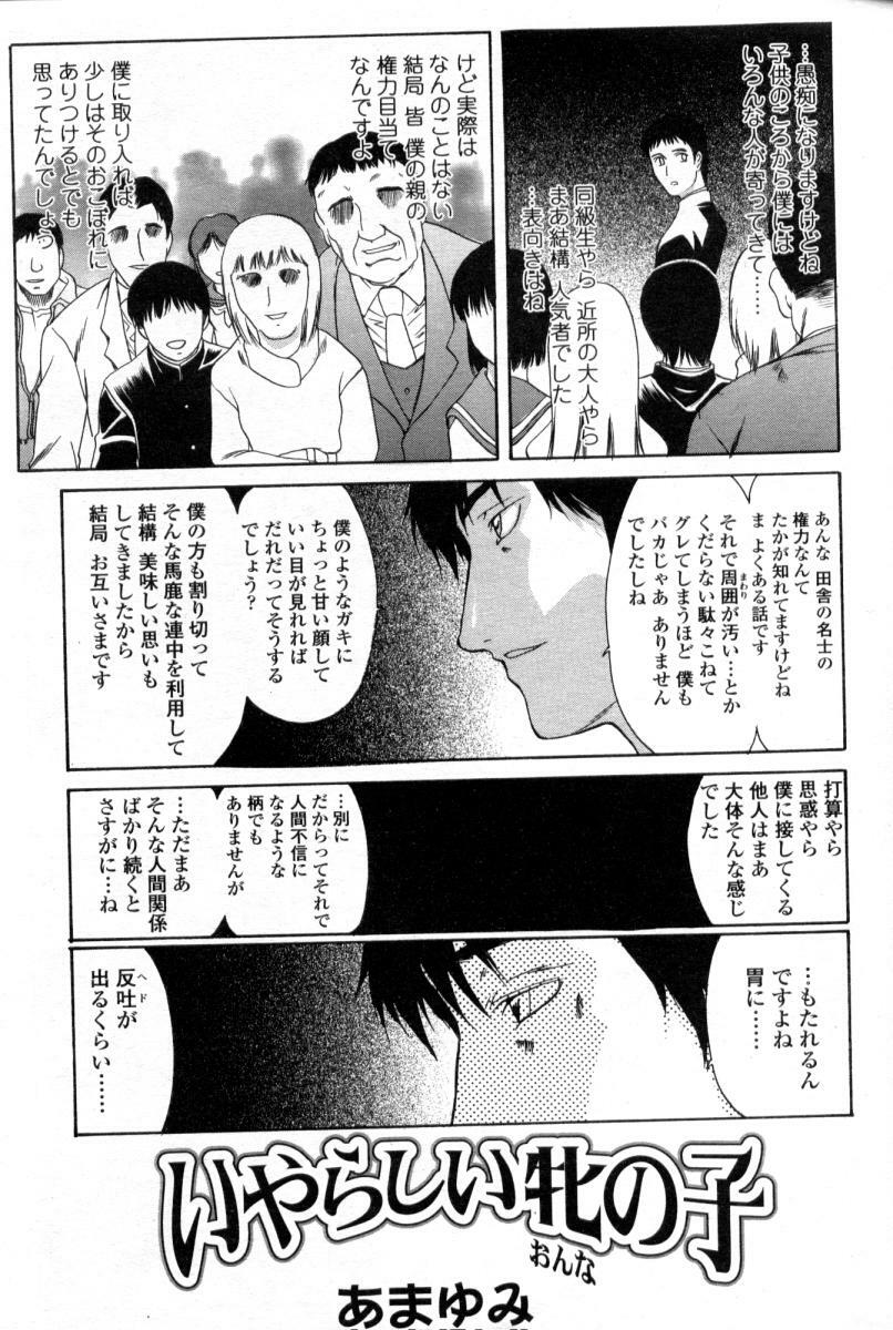 Comic Tenma 2004-09 page 63 full