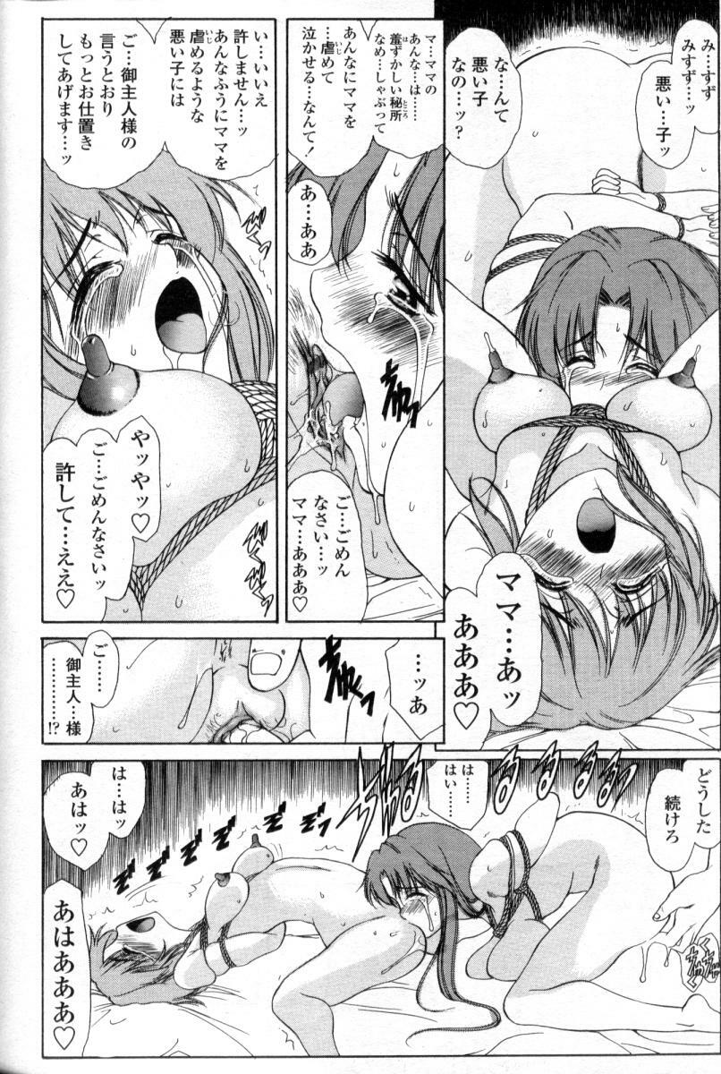 Comic Tenma 2004-09 page 68 full