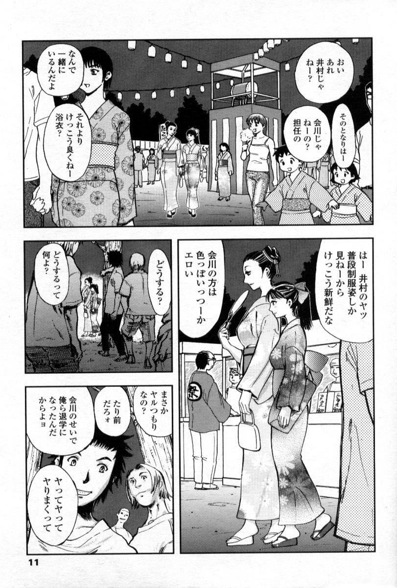 Comic Tenma 2004-09 page 7 full