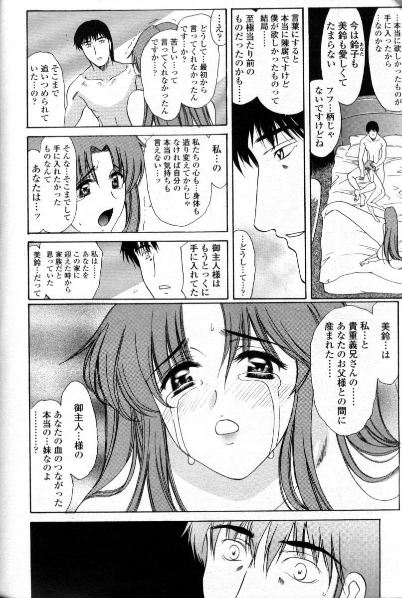 Comic Tenma 2004-09 page 80 full