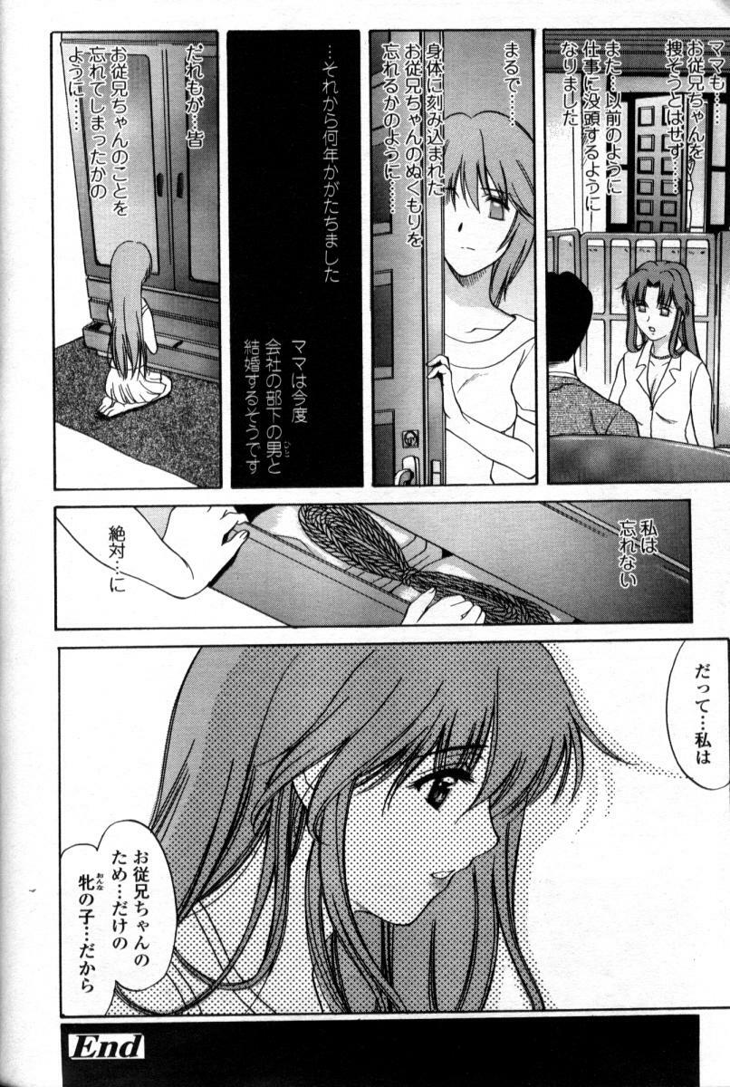 Comic Tenma 2004-09 page 82 full