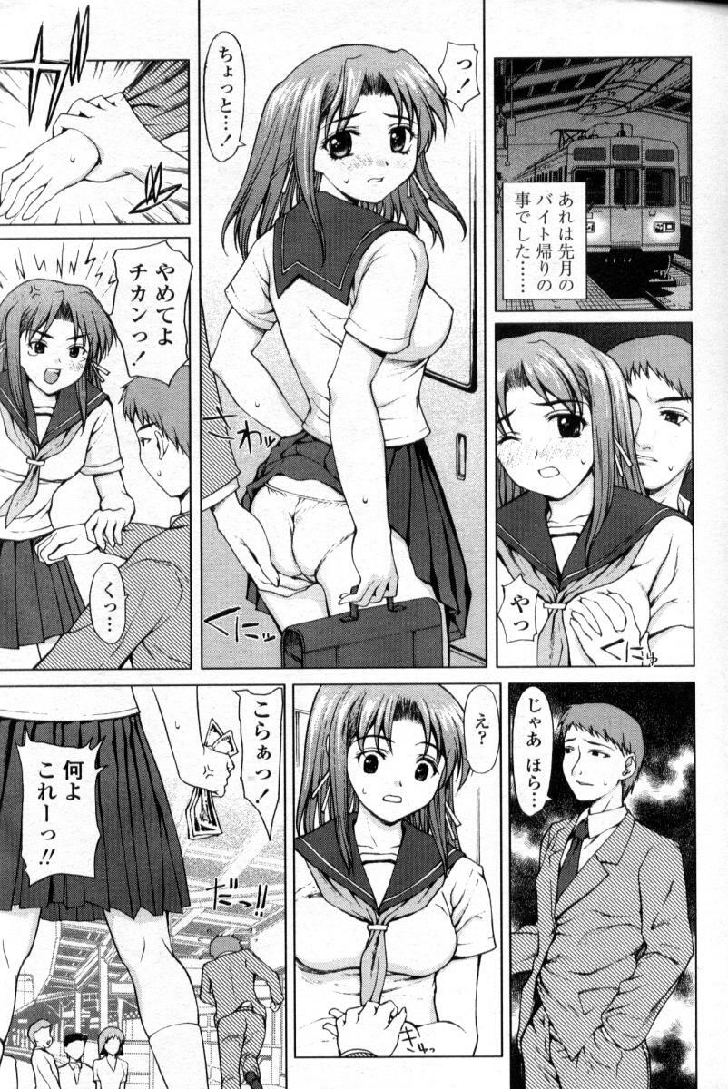 Comic Tenma 2004-09 page 83 full