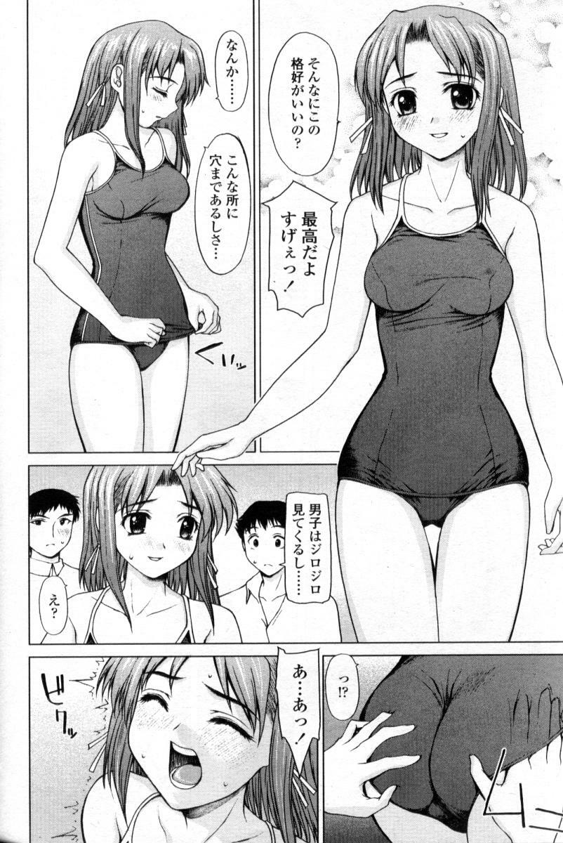 Comic Tenma 2004-09 page 86 full