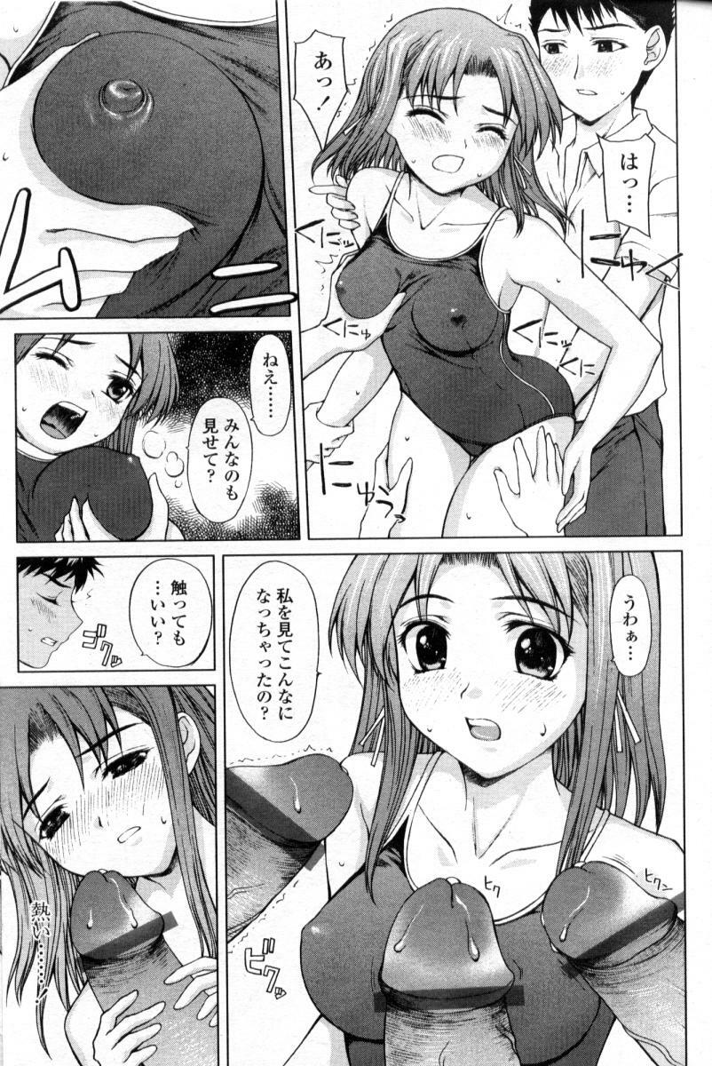 Comic Tenma 2004-09 page 87 full