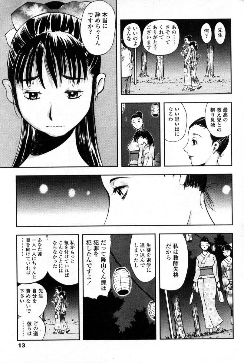 Comic Tenma 2004-09 page 9 full