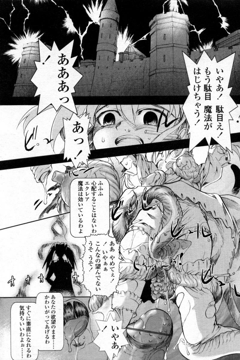 Comic Tenma 2004-09 page 99 full