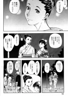 Comic Tenma 2004-09 - page 10