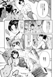 Comic Tenma 2004-09 - page 33