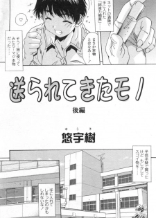 Comic Tenma 2004-09 - page 47