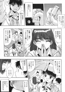 Comic Tenma 2004-09 - page 49