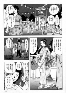 Comic Tenma 2004-09 - page 7