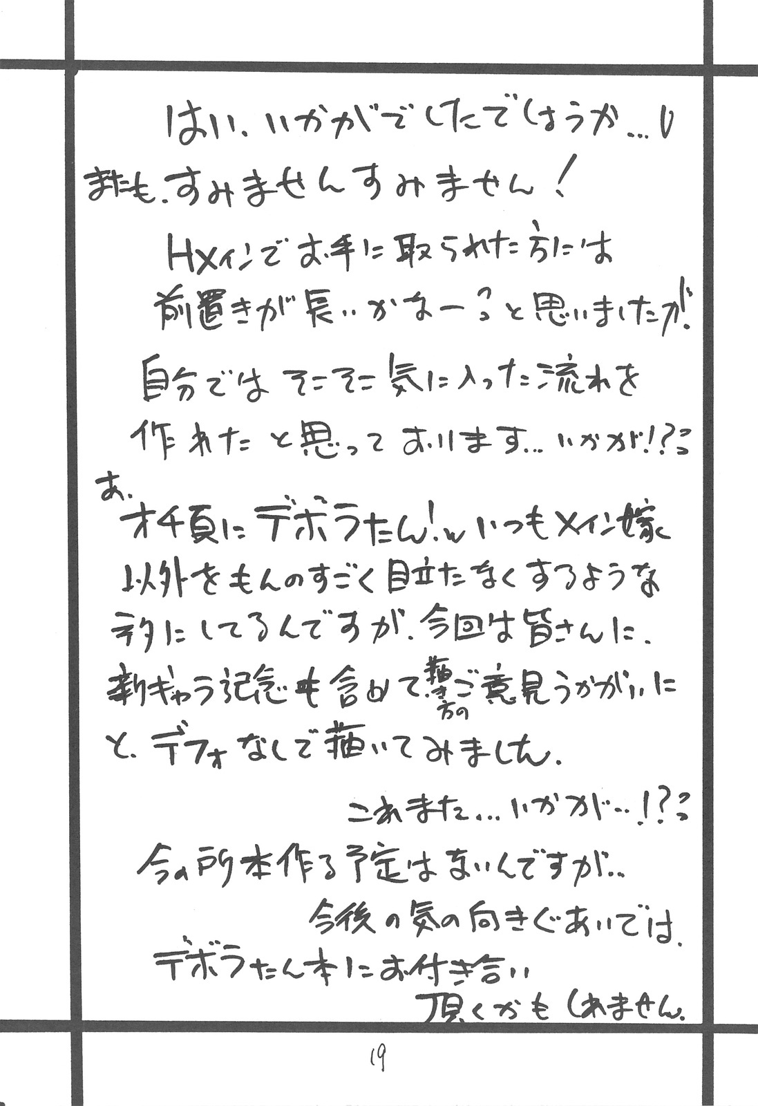 (Mimiket 20) [ZINZIN (Hagure Metal)] DRAGON REQUEST Vol. 12 (Dragon Quest V) page 18 full