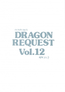 (Mimiket 20) [ZINZIN (Hagure Metal)] DRAGON REQUEST Vol. 12 (Dragon Quest V) - page 20