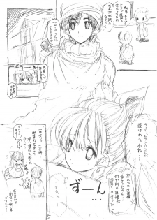 (Mimiket 20) [ZINZIN (Hagure Metal)] DRAGON REQUEST Vol. 12 (Dragon Quest V) - page 4