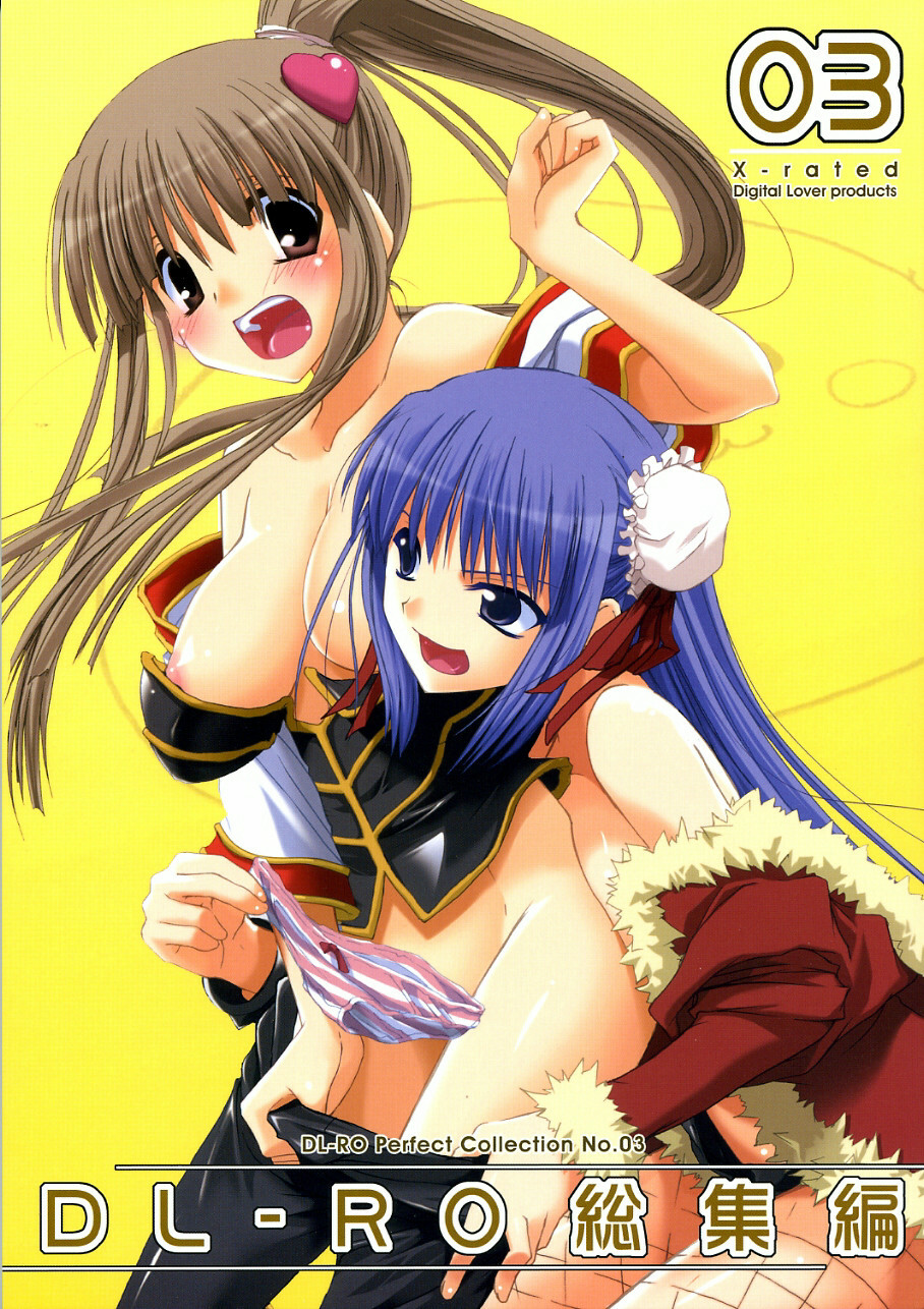 (C70) [Digital Lover (Nakajima Yuka)] DL-RO Soushuuhen 03 - DL-RO Perfect Collection No. 03 (Ragnarok Online) page 1 full