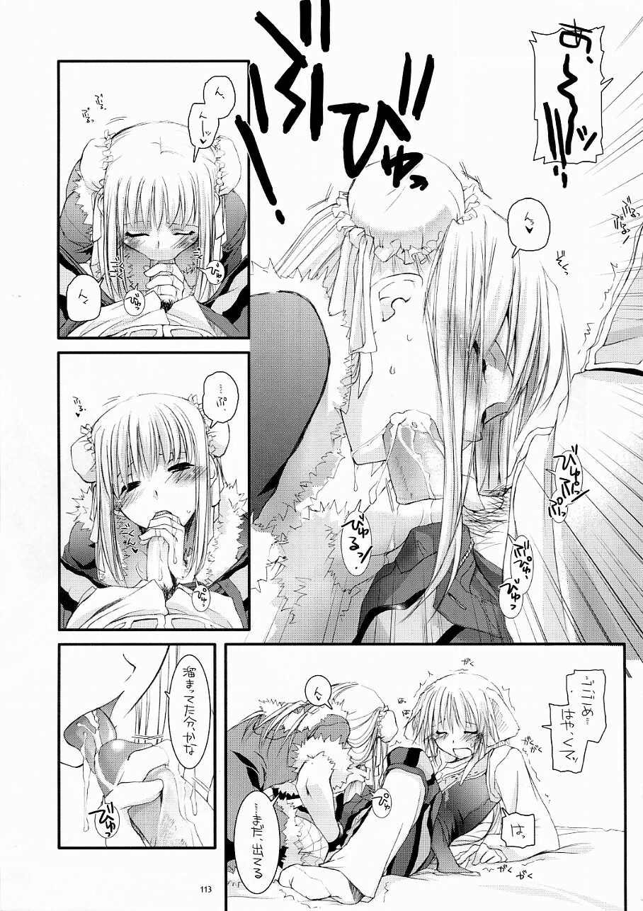 (C70) [Digital Lover (Nakajima Yuka)] DL-RO Soushuuhen 03 - DL-RO Perfect Collection No. 03 (Ragnarok Online) page 112 full