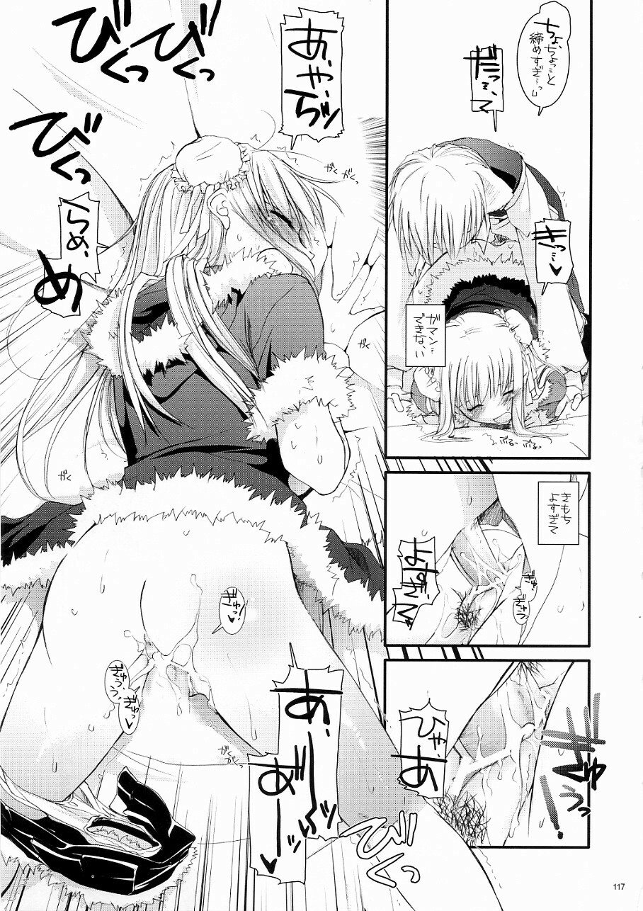 (C70) [Digital Lover (Nakajima Yuka)] DL-RO Soushuuhen 03 - DL-RO Perfect Collection No. 03 (Ragnarok Online) page 116 full