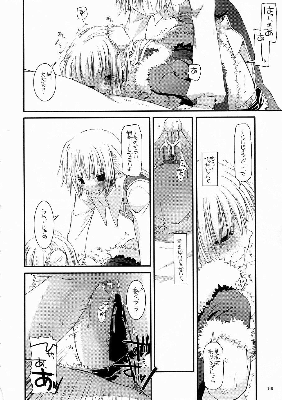 (C70) [Digital Lover (Nakajima Yuka)] DL-RO Soushuuhen 03 - DL-RO Perfect Collection No. 03 (Ragnarok Online) page 117 full