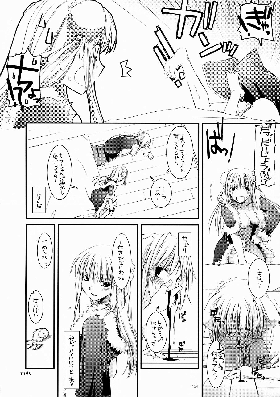 (C70) [Digital Lover (Nakajima Yuka)] DL-RO Soushuuhen 03 - DL-RO Perfect Collection No. 03 (Ragnarok Online) page 123 full