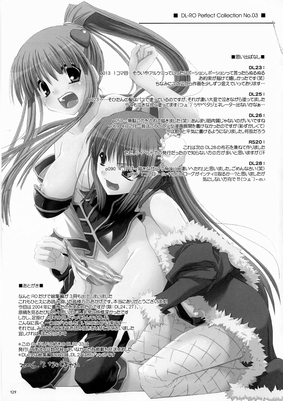 (C70) [Digital Lover (Nakajima Yuka)] DL-RO Soushuuhen 03 - DL-RO Perfect Collection No. 03 (Ragnarok Online) page 128 full