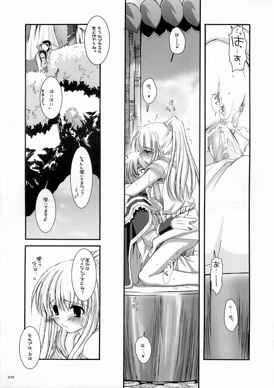 (C70) [Digital Lover (Nakajima Yuka)] DL-RO Soushuuhen 03 - DL-RO Perfect Collection No. 03 (Ragnarok Online) page 18 full