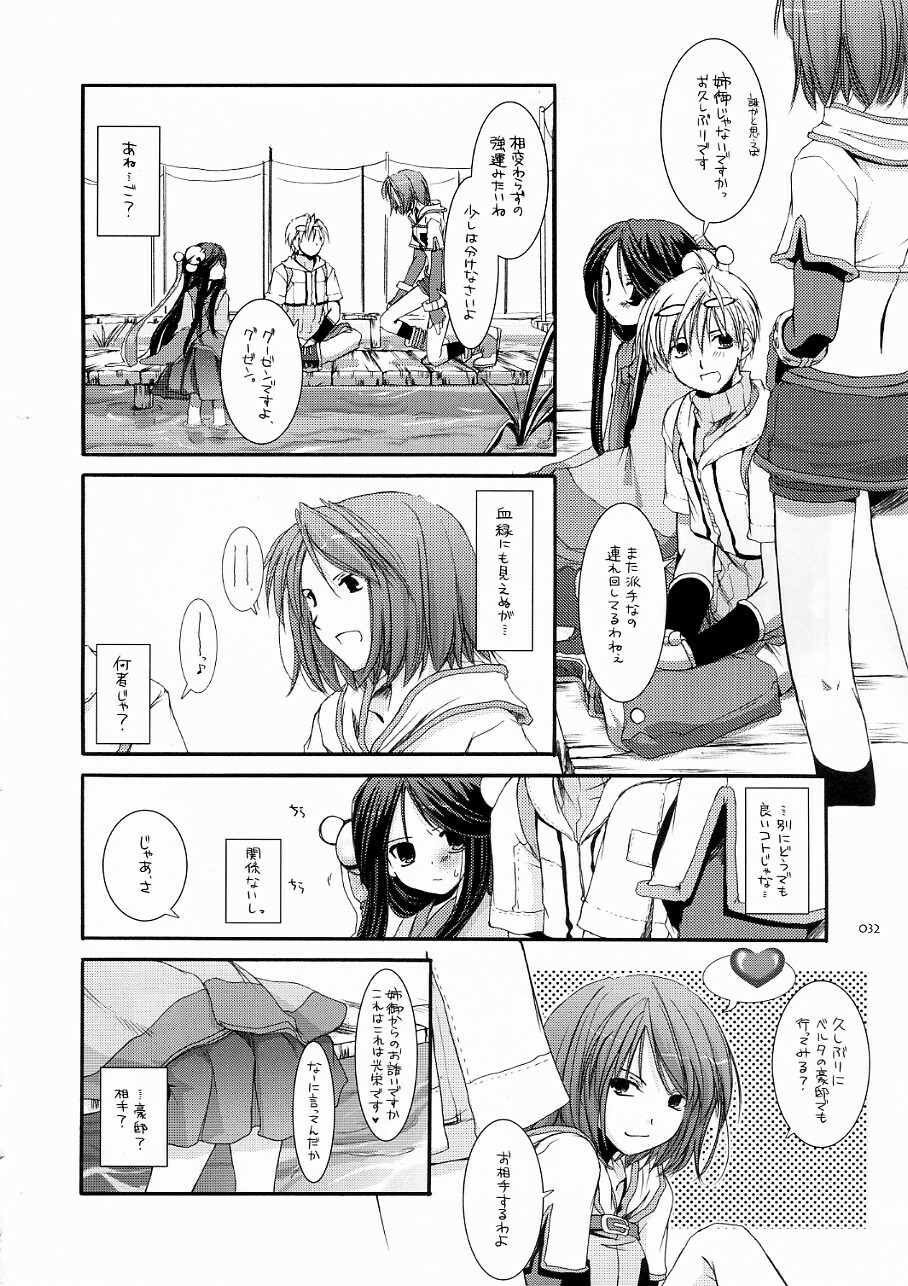 (C70) [Digital Lover (Nakajima Yuka)] DL-RO Soushuuhen 03 - DL-RO Perfect Collection No. 03 (Ragnarok Online) page 31 full