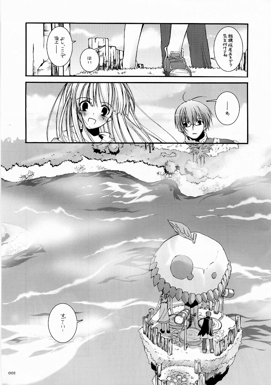 (C70) [Digital Lover (Nakajima Yuka)] DL-RO Soushuuhen 03 - DL-RO Perfect Collection No. 03 (Ragnarok Online) page 4 full