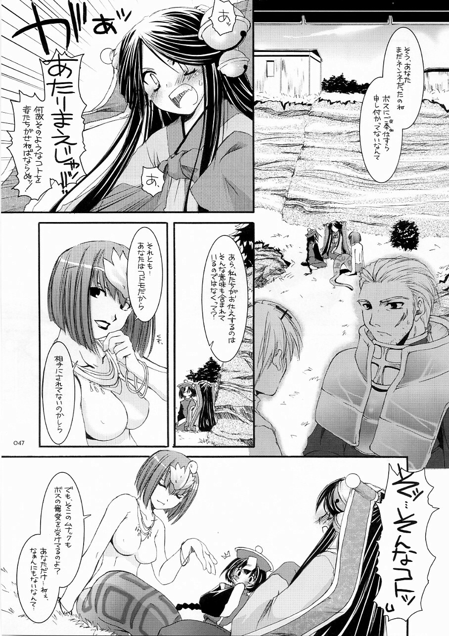 (C70) [Digital Lover (Nakajima Yuka)] DL-RO Soushuuhen 03 - DL-RO Perfect Collection No. 03 (Ragnarok Online) page 46 full