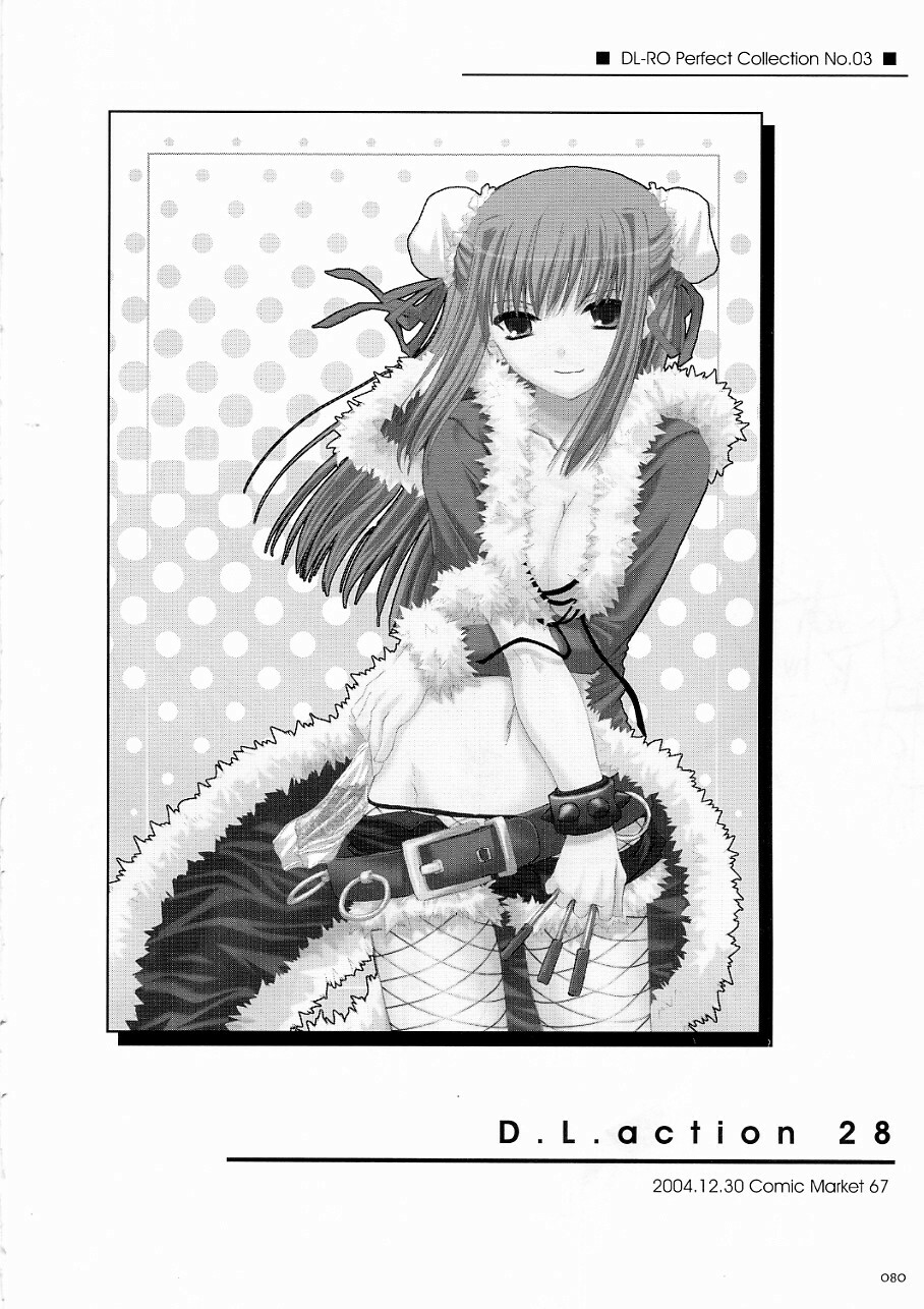 (C70) [Digital Lover (Nakajima Yuka)] DL-RO Soushuuhen 03 - DL-RO Perfect Collection No. 03 (Ragnarok Online) page 79 full