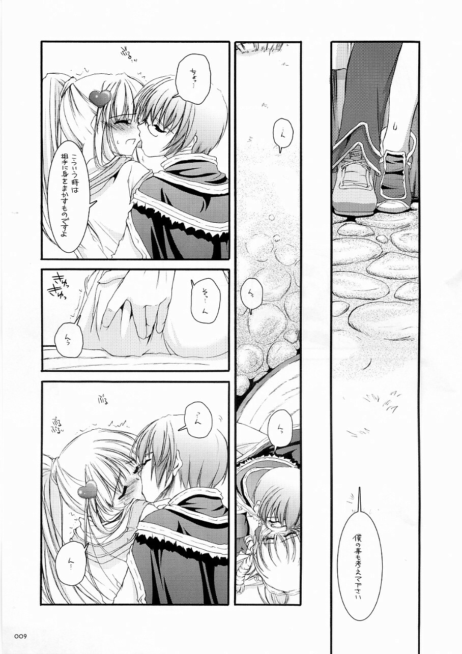 (C70) [Digital Lover (Nakajima Yuka)] DL-RO Soushuuhen 03 - DL-RO Perfect Collection No. 03 (Ragnarok Online) page 8 full