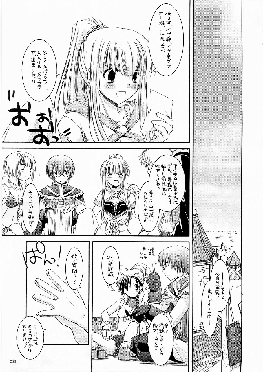 (C70) [Digital Lover (Nakajima Yuka)] DL-RO Soushuuhen 03 - DL-RO Perfect Collection No. 03 (Ragnarok Online) page 82 full